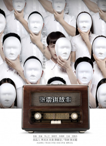 我们的前女友